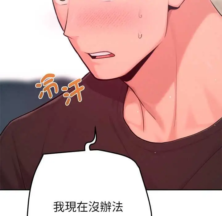 《不只是朋友》第12话图64