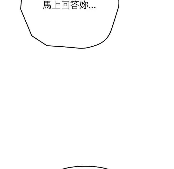 《不只是朋友》第12话图65