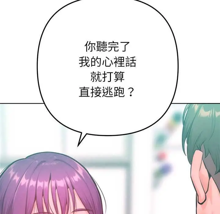 《不只是朋友》第12话图66