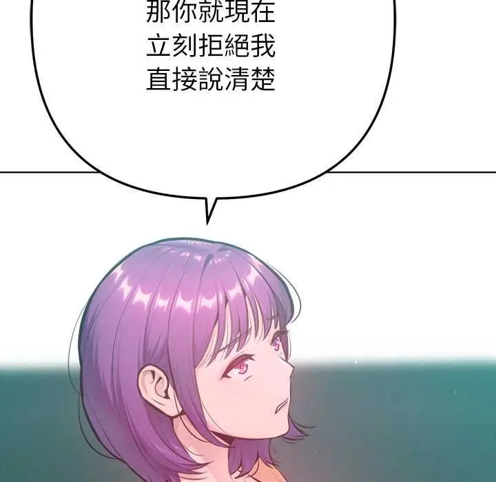 《不只是朋友》第12话图74