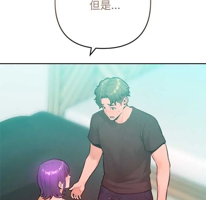 《不只是朋友》第12话图80