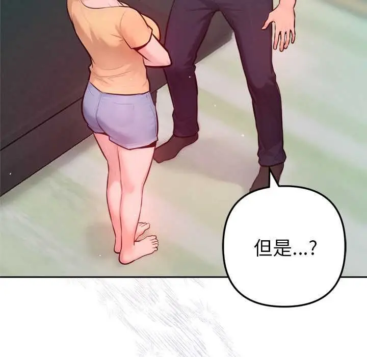 《不只是朋友》第12话图81