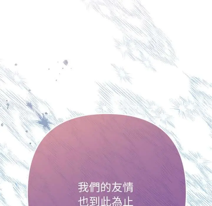 《不只是朋友》第12话图82