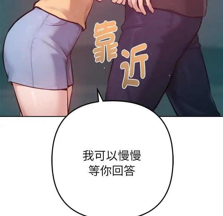 《不只是朋友》第12话图98