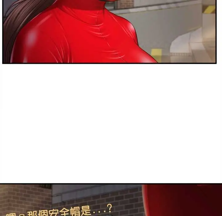 《无限轮回的一天》第1话图101