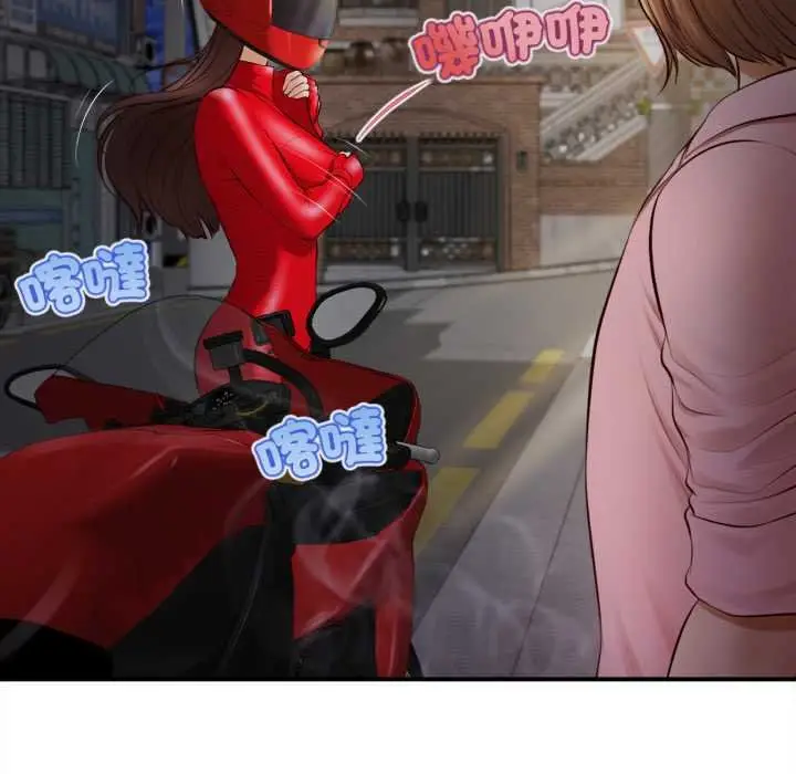 《无限轮回的一天》第1话图104