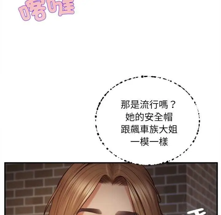 《无限轮回的一天》第1话图108