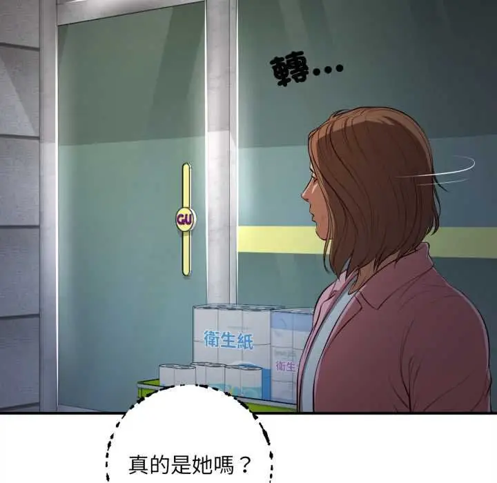 《无限轮回的一天》第1话图117