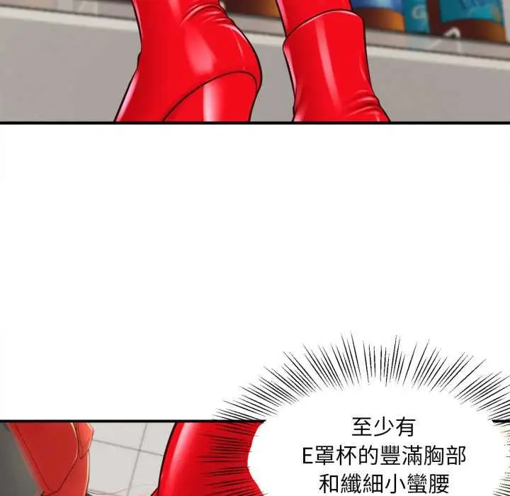 《无限轮回的一天》第1话图124