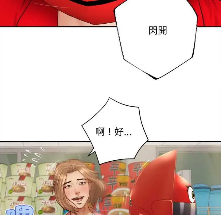 《无限轮回的一天》第1话图134
