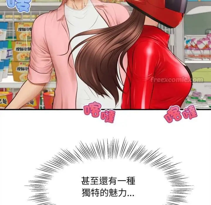 《无限轮回的一天》第1话图135