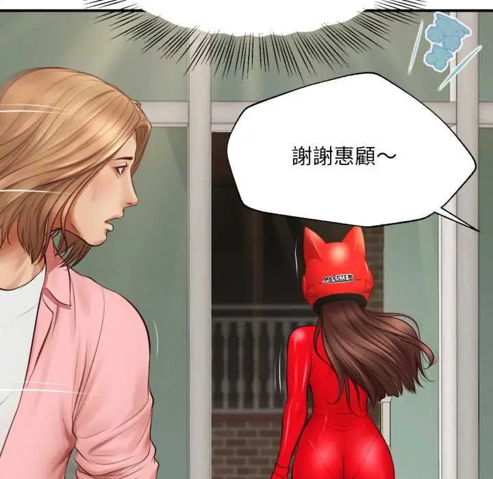 《无限轮回的一天》第1话图136