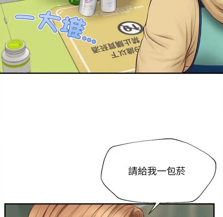 《无限轮回的一天》第1话图139