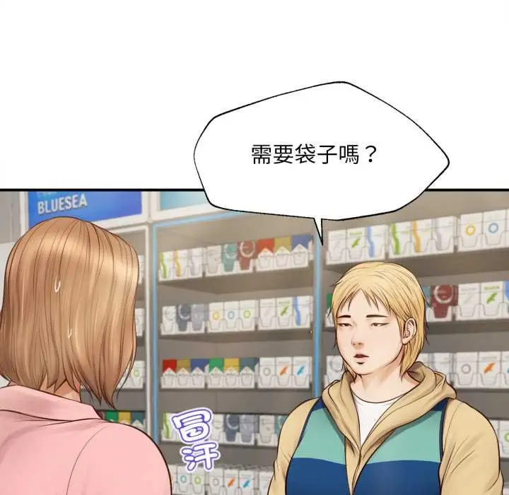 《无限轮回的一天》第1话图141