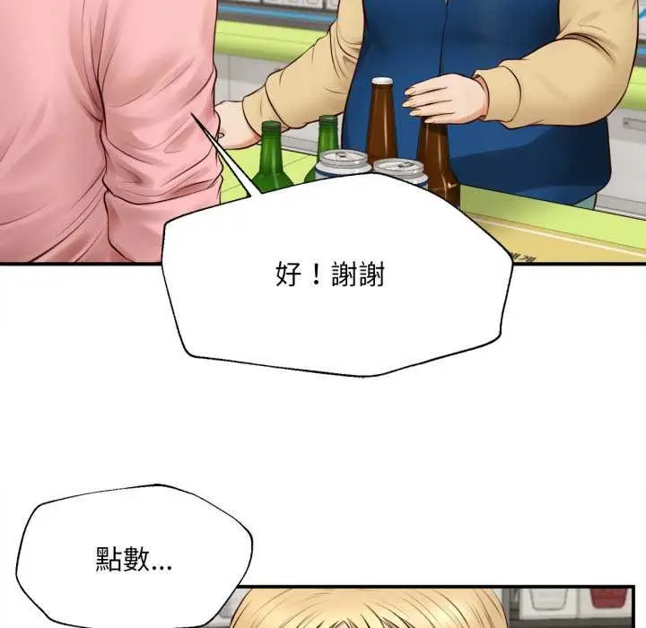 《无限轮回的一天》第1话图142