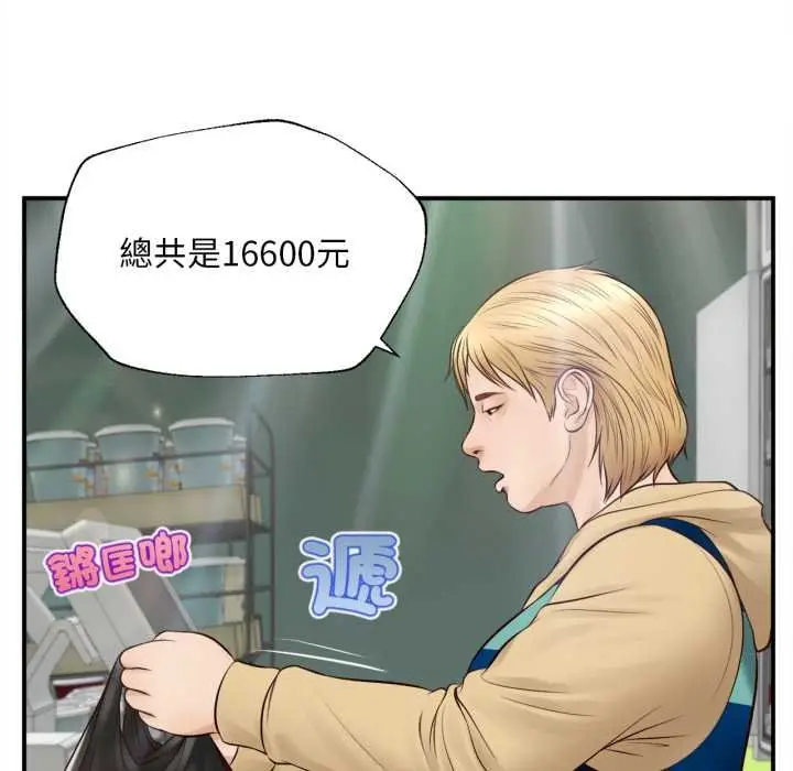 《无限轮回的一天》第1话图145