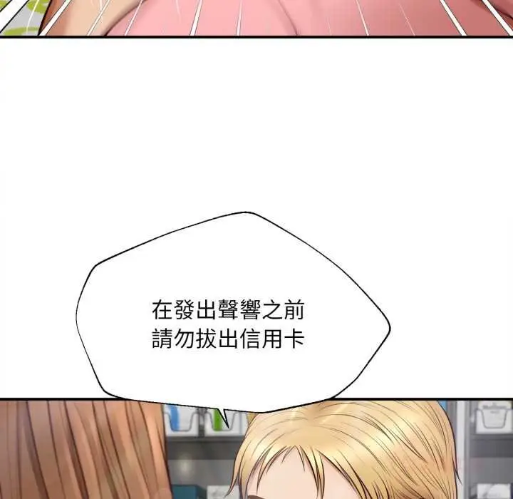 《无限轮回的一天》第1话图148