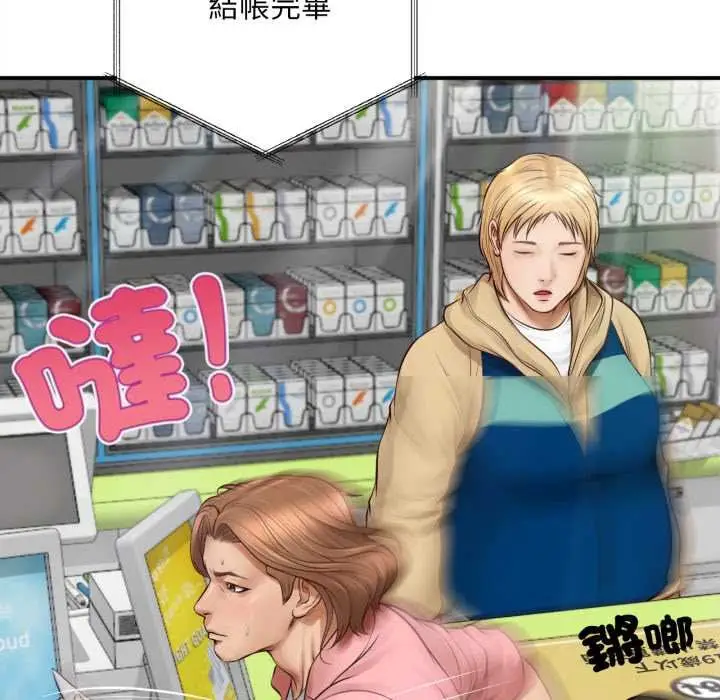 《无限轮回的一天》第1话图152