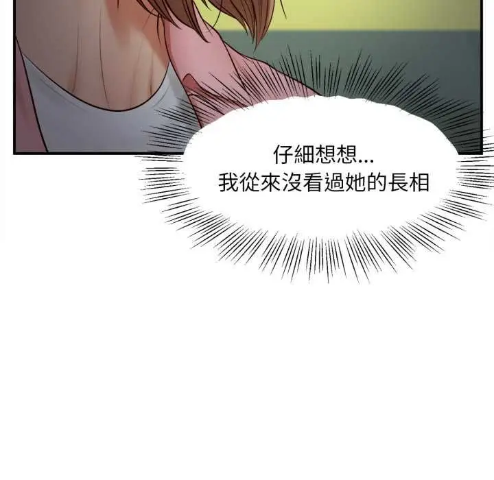 《无限轮回的一天》第1话图163