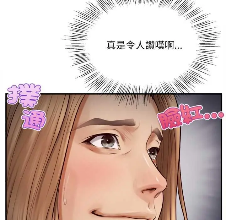 《无限轮回的一天》第1话图168