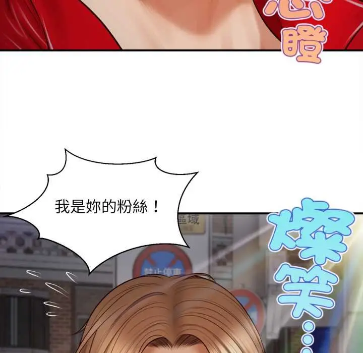 《无限轮回的一天》第1话图173