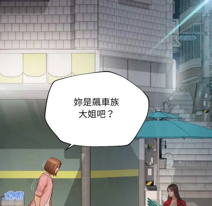 《无限轮回的一天》第1话图176