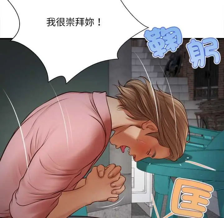 《无限轮回的一天》第1话图184