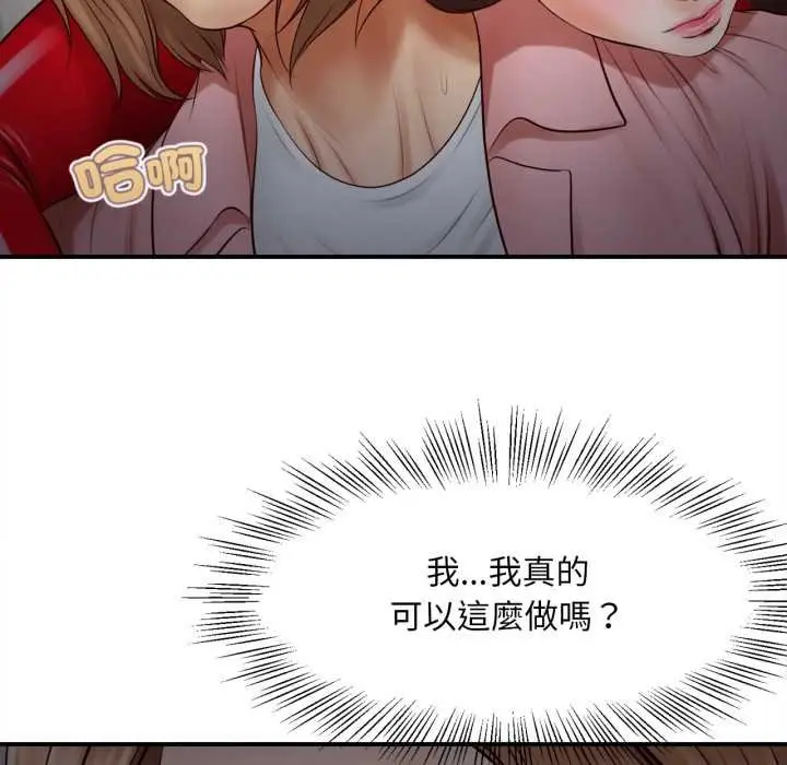 《无限轮回的一天》第1话图203