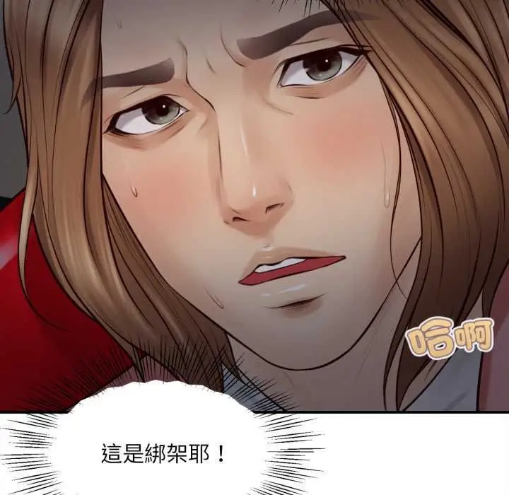 《无限轮回的一天》第1话图204