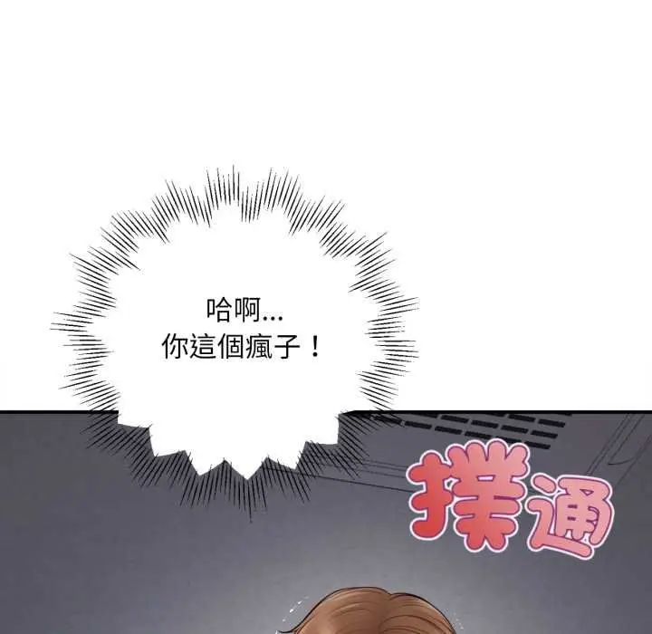 《无限轮回的一天》第1话图210