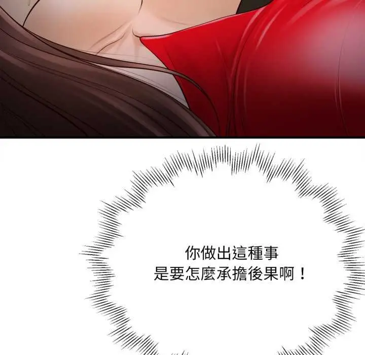《无限轮回的一天》第1话图212