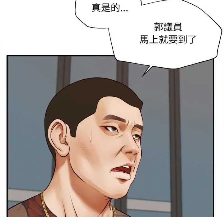 《无限轮回的一天》第1话图24