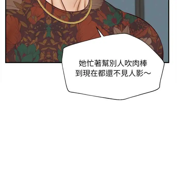 《无限轮回的一天》第1话图25