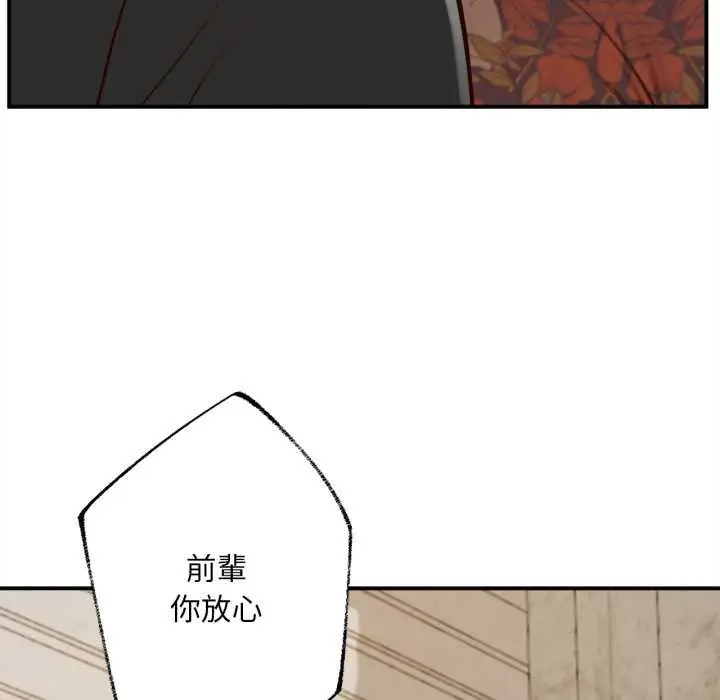 《无限轮回的一天》第1话图27