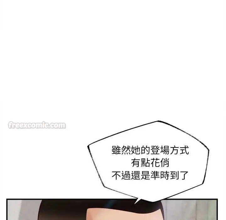 《无限轮回的一天》第1话图30