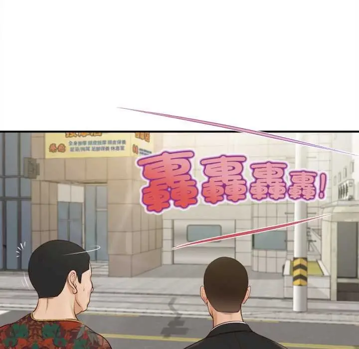 《无限轮回的一天》第1话图32