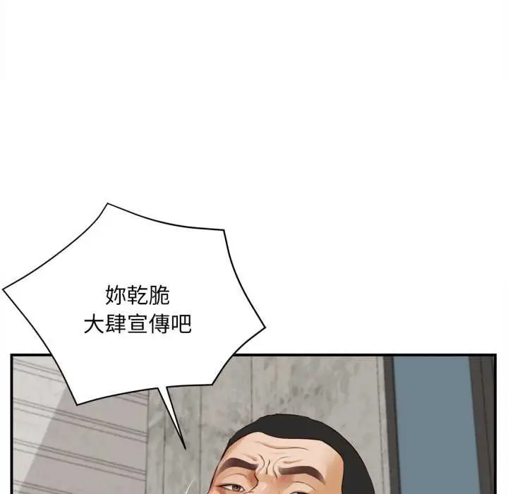 《无限轮回的一天》第1话图46