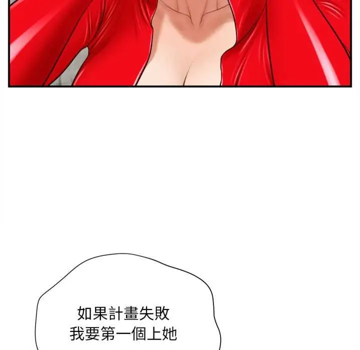 《无限轮回的一天》第1话图49