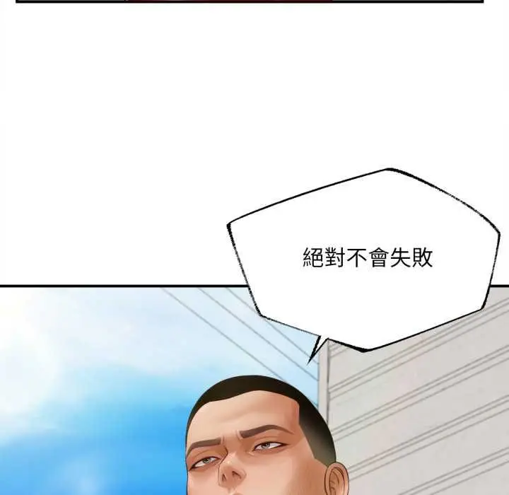 《无限轮回的一天》第1话图53