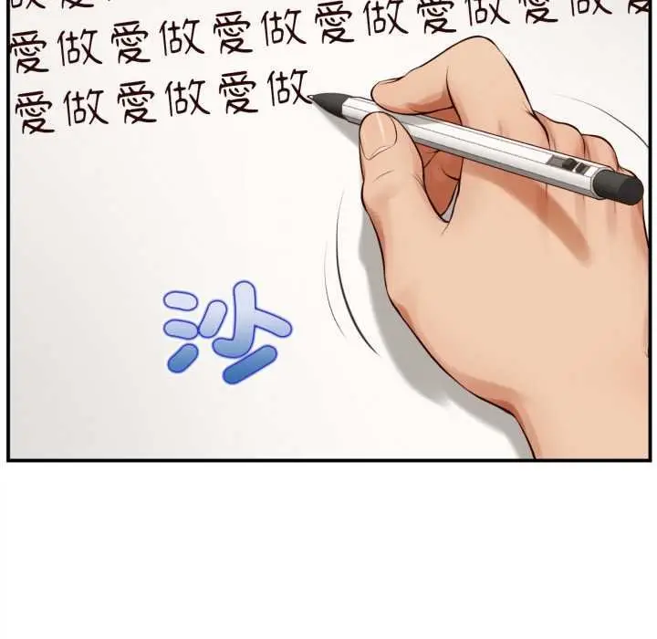 《无限轮回的一天》第1话图67
