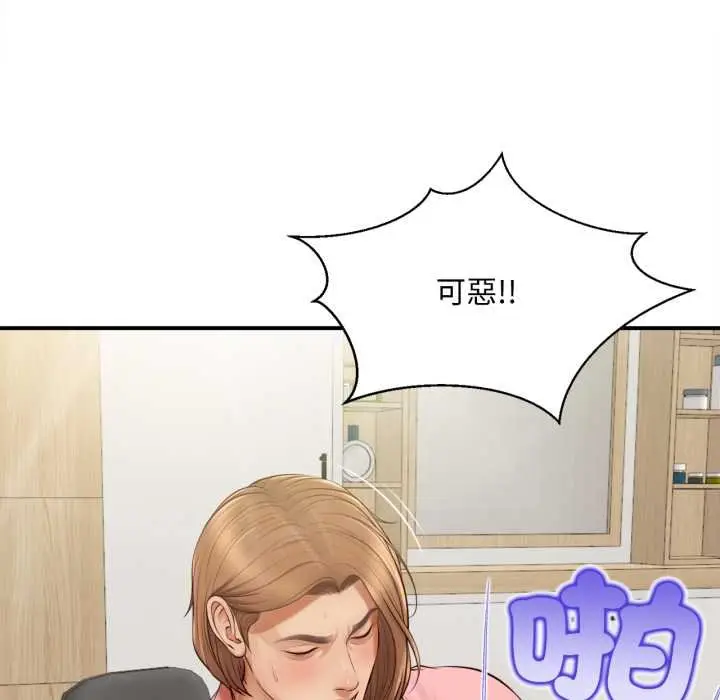 《无限轮回的一天》第1话图68