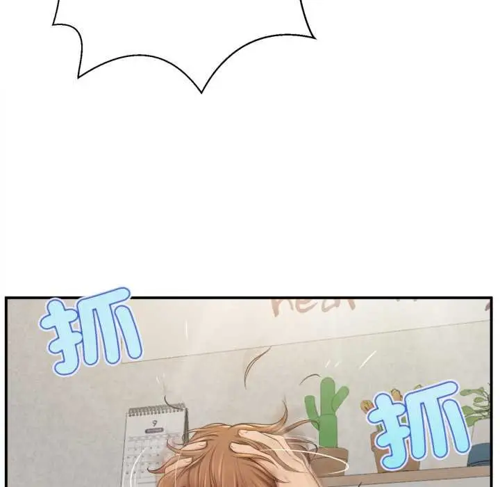 《无限轮回的一天》第1话图70