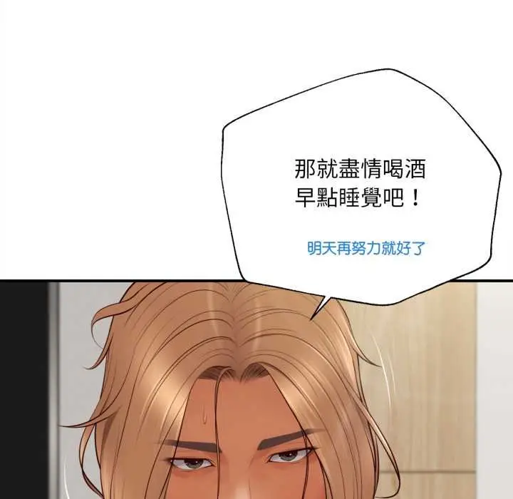 《无限轮回的一天》第1话图72