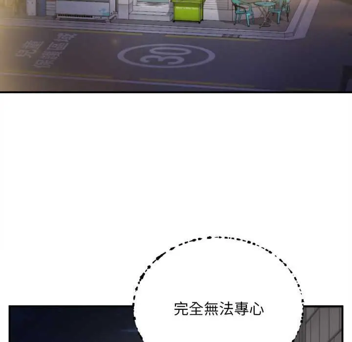 《无限轮回的一天》第1话图79