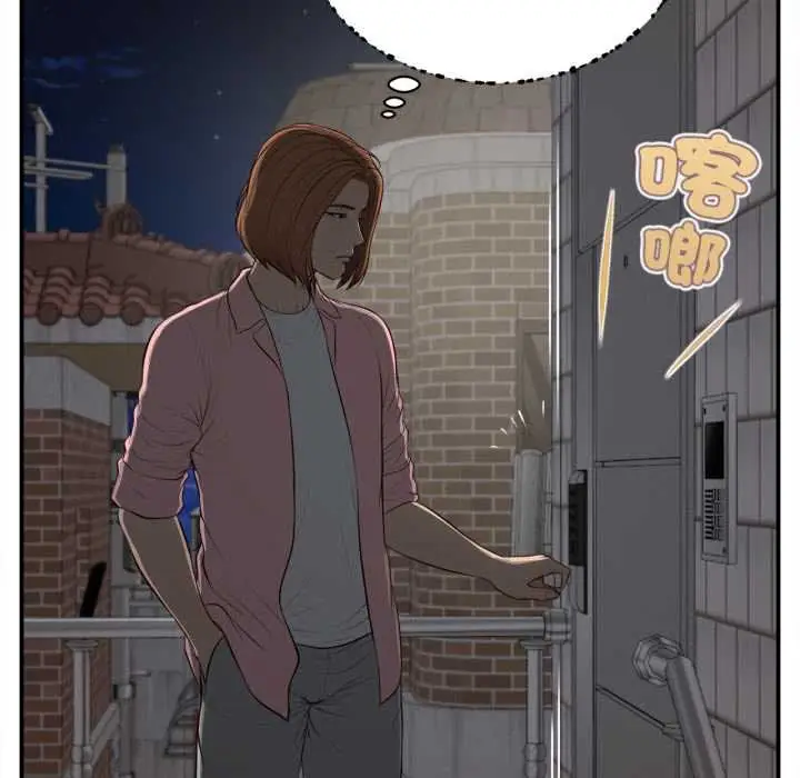 《无限轮回的一天》第1话图80
