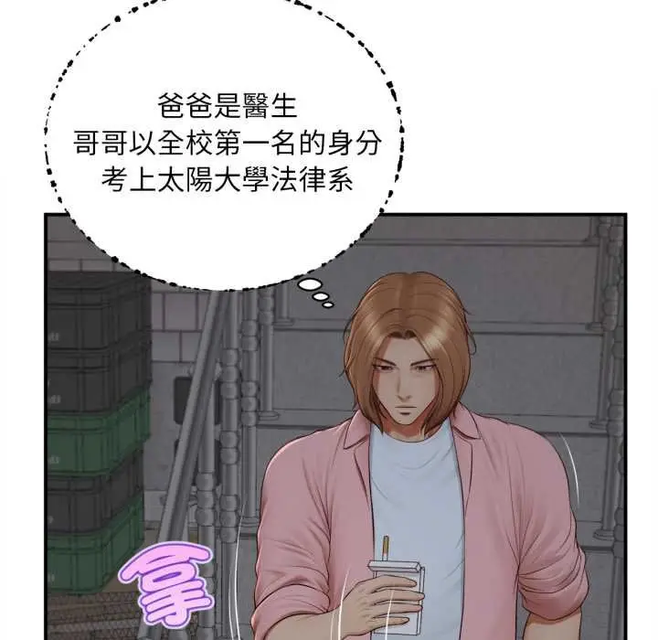 《无限轮回的一天》第1话图82