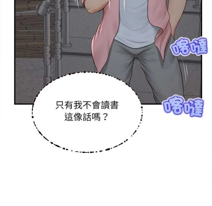 《无限轮回的一天》第1话图83