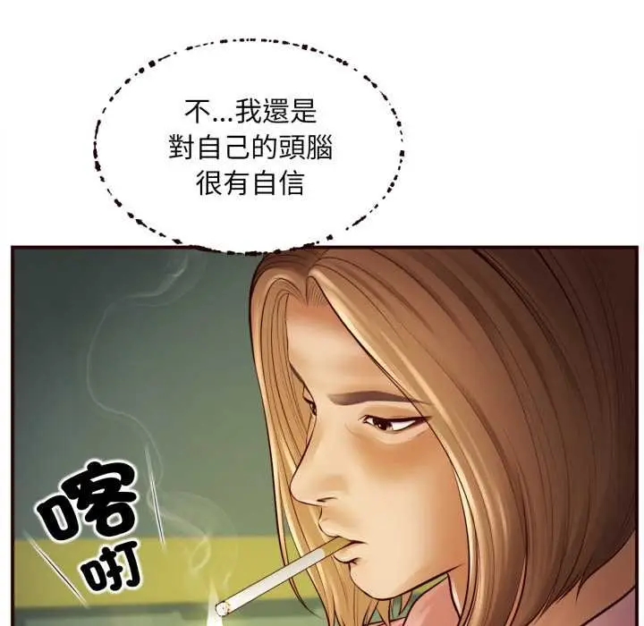 《无限轮回的一天》第1话图84
