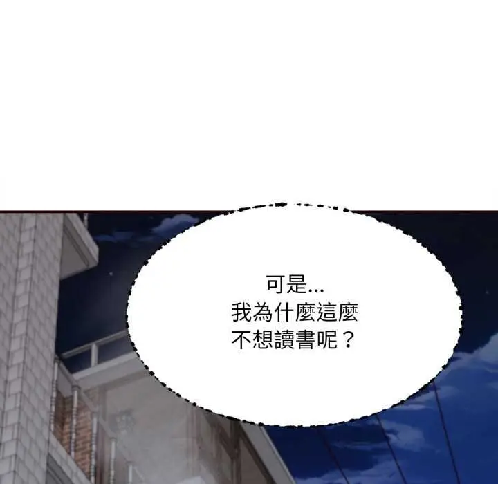 《无限轮回的一天》第1话图86