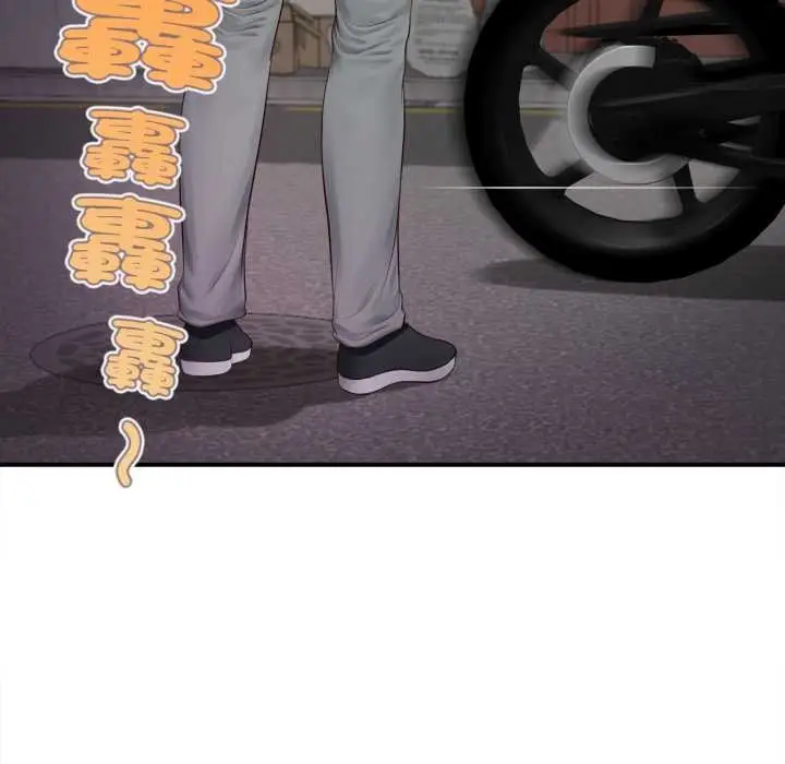 《无限轮回的一天》第1话图93
